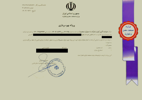 پروانه استخراج رمزارز